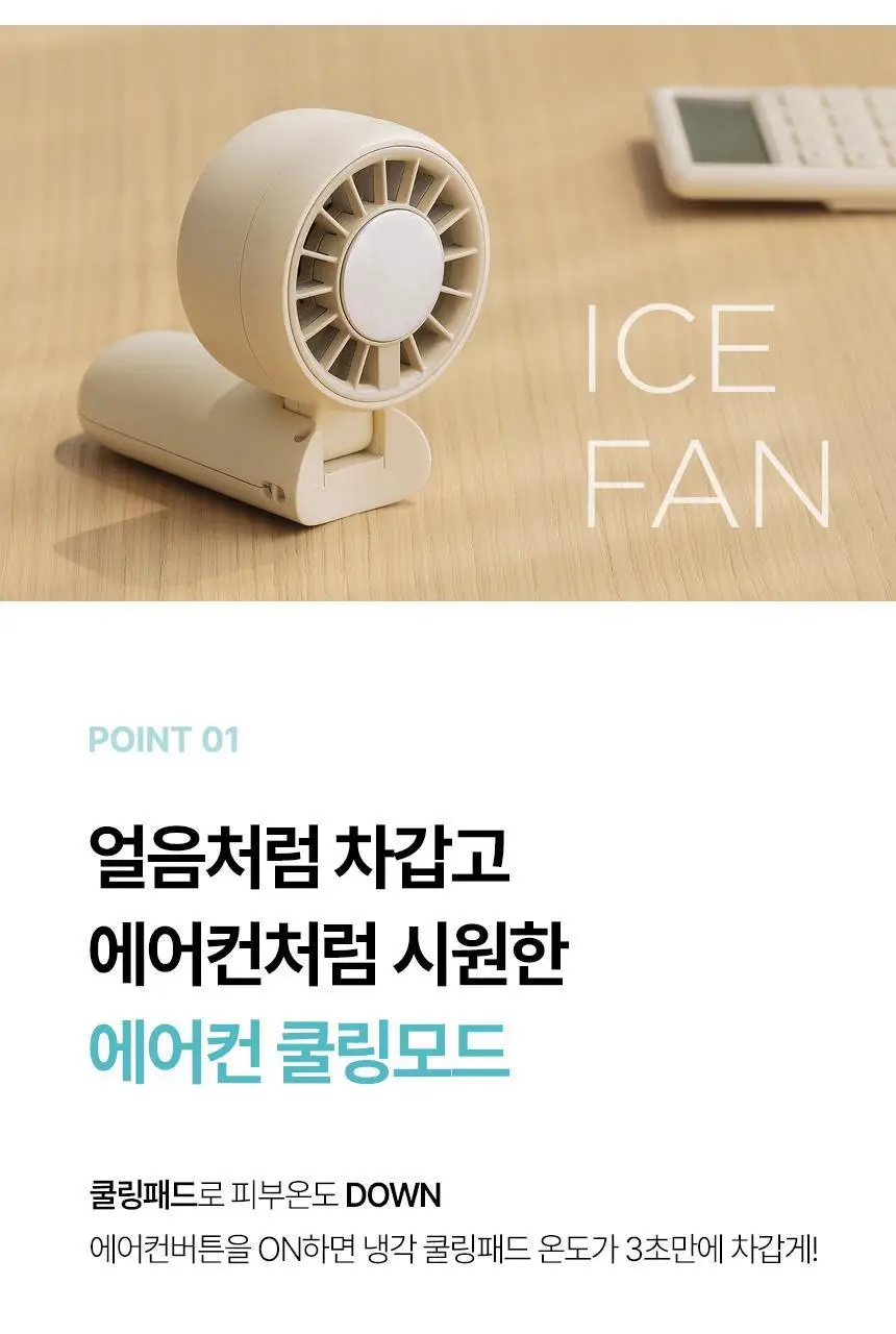 [리뷰이벤트] 알로 아이스 냉각 에어컨 휴대용 선풍기 모음 (2종 택1) 상세페이지 8